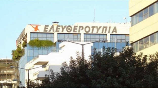 Τρίτη Όψη: «Δεν μπορεί να σφραγιστεί το κτίριο της Ελευθεροτυπίας»