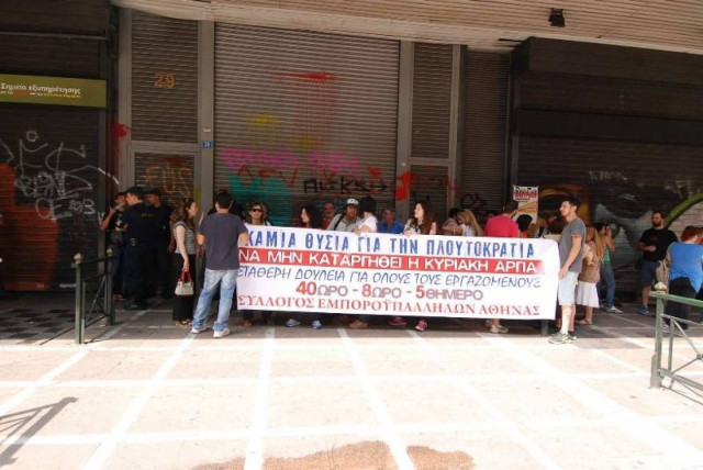 Διαμαρτυρία έξω από το υπουργείο Εργασίας (pics-vid)