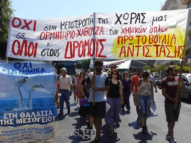 Αποκλεισμός της ΝΑΤΟικής βάσης στη Σούδα