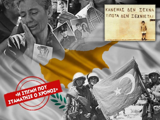 Η στιγμή που σταμάτησε ο χρόνος – 40 χρόνια από την τουρκική εισβολή στην Κύπρο
