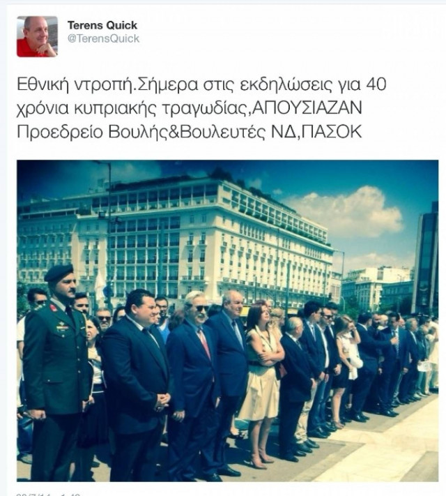 Κουίκ: Εθνική ντροπή για τη Βουλή, τη ΝΔ και το ΠΑΣΟΚ