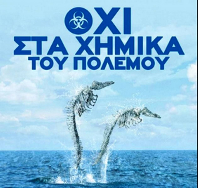 Χανιά: Ολοκληρώθηκαν οι κινητοποιήσεις για τα χημικά