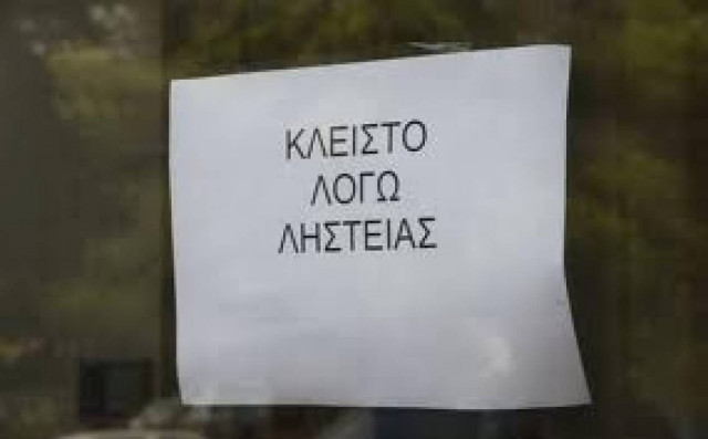 Θεσσαλονίκη: Ληστεία σε υποκατάστημα τράπεζας