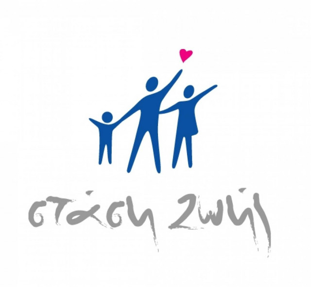 Σαλαμίνα: Συλλογή ιατροφαρμακευτικής βοήθειας για τους Παλαιστίνιους