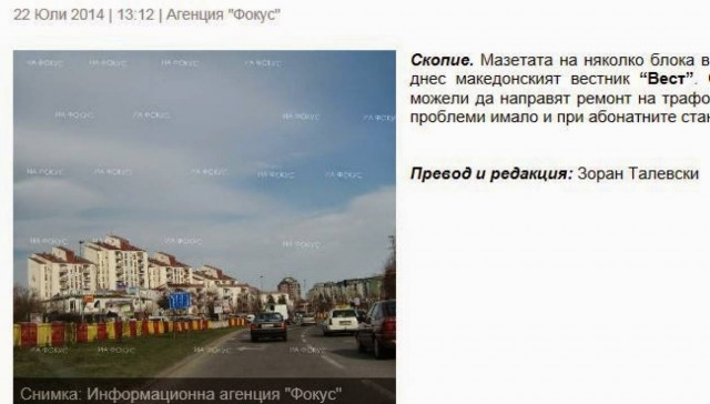 «Μάχη» με τους ψύλλους δίνουν οι Σκοπιανοί