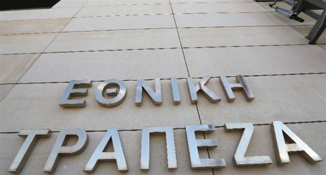 Την αναδιάρθρωση της ΕΤΕ ενέκρινε η Κομισιόν