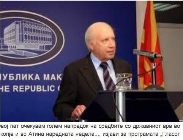 Μάθιου Νίμιτς: Αισιόδοξος για τις διαπραγματεύσεις περί ονόματος