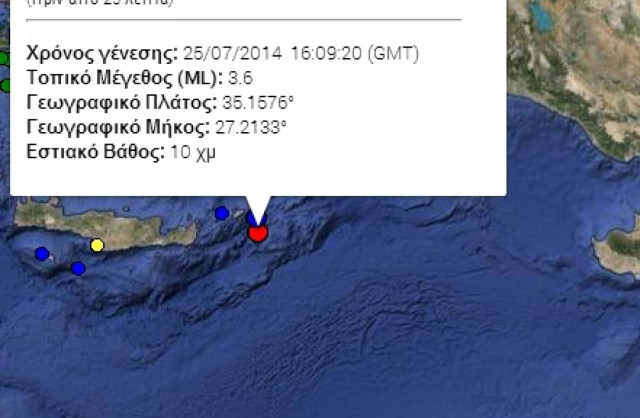 Σεισμός 3,6R  νότια της Καρπάθου