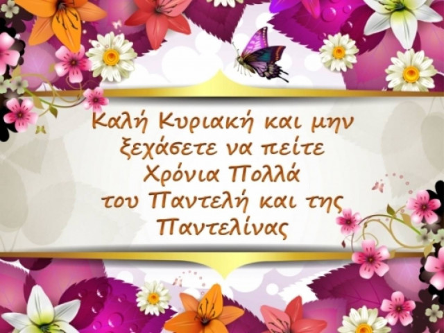 Τι λένε τα άστρα σήμερα, 27/7