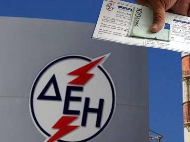 Ποιοι δικαιούνται το κοινωνικό τιμολόγιο της ΔΕΗ