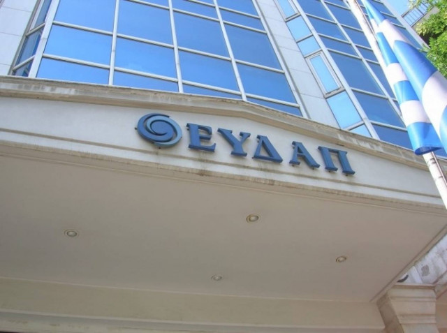 ΕΥΔΑΠ: Αναστολή χρεών έως 3.000 ευρώ