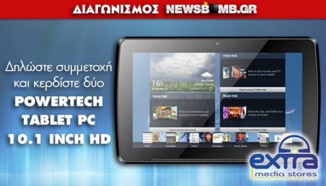 Κερδίστε δύο Powertech Tablet PC 10.1 inch HD!
