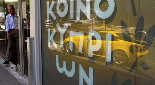 Τρ. Κύπρου: Μείωση επιτοκίων  0,25%