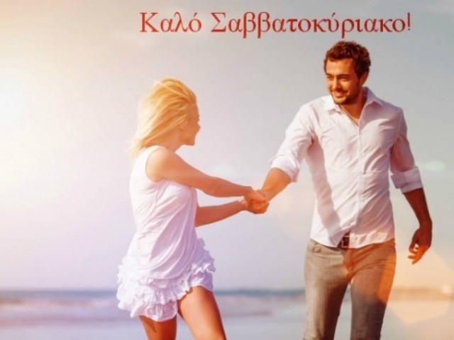 Τι λένε τα άστρα σήμερα, 2/8