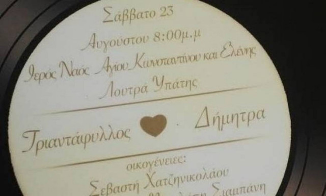 Μόνο εδώ: Δεν πάει το μυαλό σας. Παντρεύεται Έλληνας τραγουδιστής (Nassos blog)