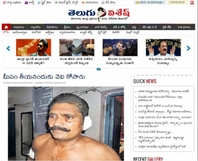 Του έκοψαν το αυτί γιατί δεν... ξύριζε το μουστάκι του! (pic)