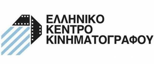 Το Ελληνικό Κέντρο Κινηματογράφου εγκρίνει τη χρηματοδότηση 31 σχεδίων ταινιών