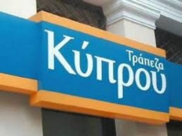 Τράπεζα Κύπρου:Οι εκποιήσεις ενυπόθηκων ακινήτων δεν είναι προτεραιότητα