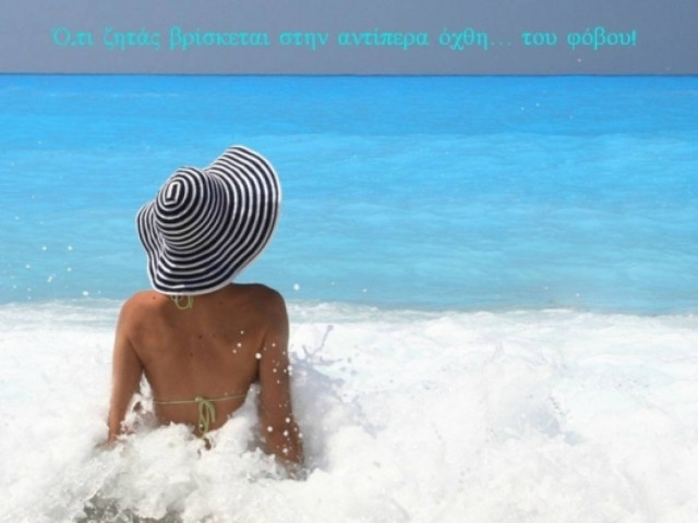 Τι λένε τα άστρα σήμερα, 5/8