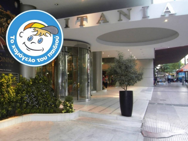 Το ξενοδοχείο «Τιτάνια» περνάει στο Χαμόγελο του Παιδιού