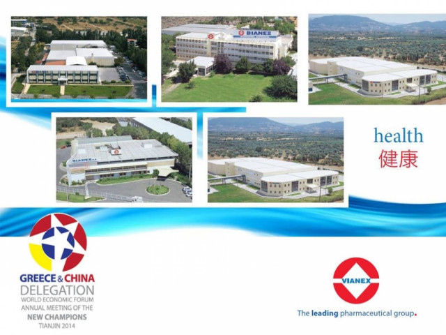 Η ΒΙΑΝΕΞ Α.Ε στο Παγκόσμιο Οικονομικό Φόρουμ στην Κίνα
