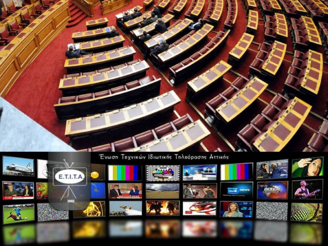 Τροπολογία για τα Μ.Μ.Ε.: Πέφτουν οι... μάσκες στη Βουλή