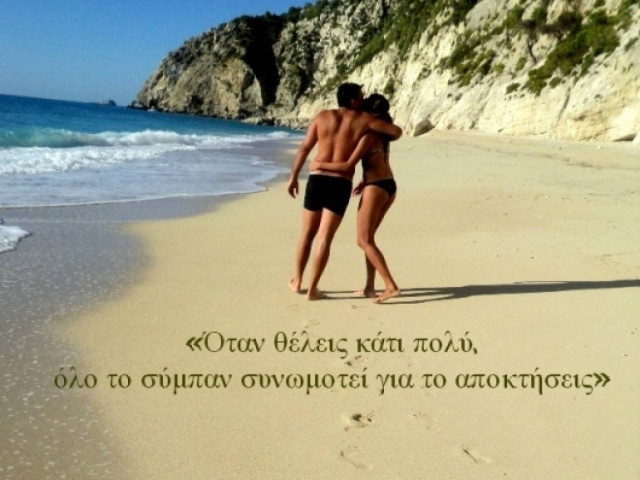 Τι λένε τα άστρα σήμερα, 7/8;