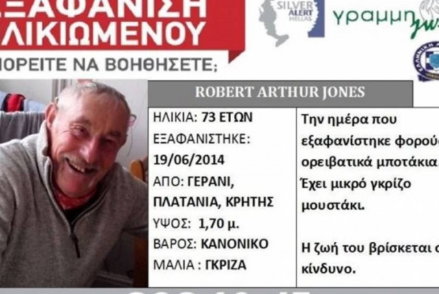 Κρήτη: Σοκαριστικές λεπτομέρειες για το θάνατο του Βρετανού τουρίστα