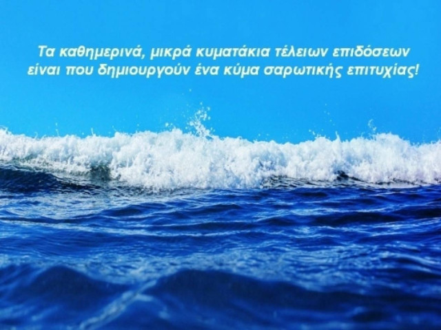 Τι λένε τα άστρα σήμερα, 8/8;