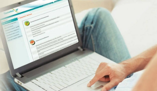 Δείτε το εκκαθαριστικό σας σημείωμα στο TAXISnet