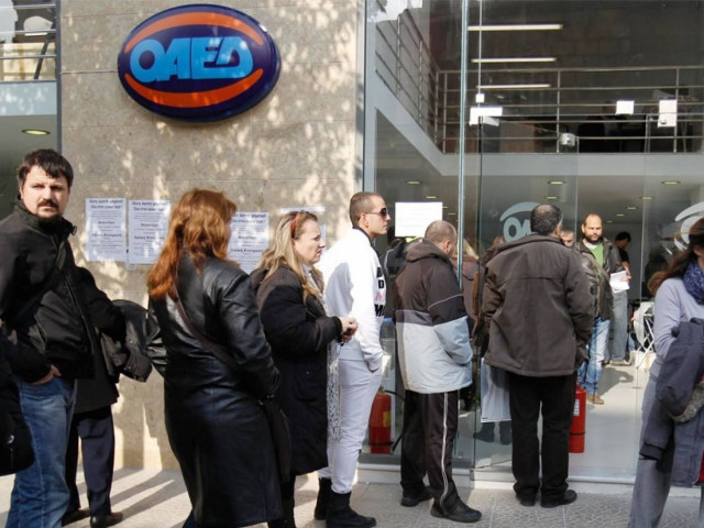ΟΑΕΔ: Δείτε πως θα πάρετε το επίδομα ανεργίας