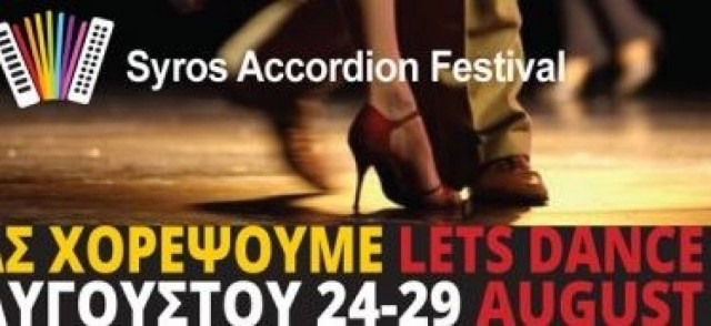Τρίτο φεστιβάλ ακορντεόν στη Σύρο