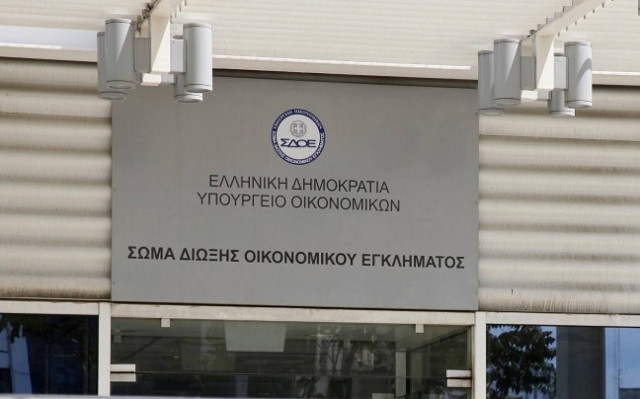 Στον Άρειο Πάγο το ζήτημα εφόδων του ΣΔΟΕ σε σπίτια