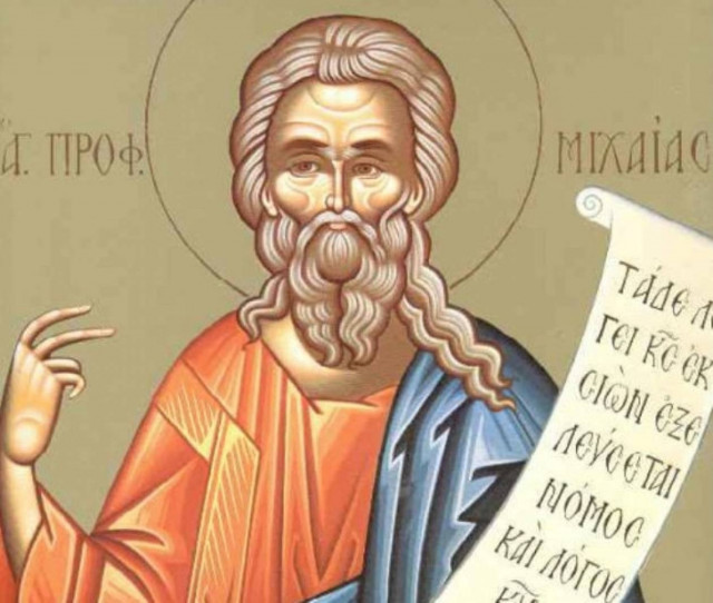 Ο Προφήτης Μιχαίας εορτάζει στις 14 Αυγούστου