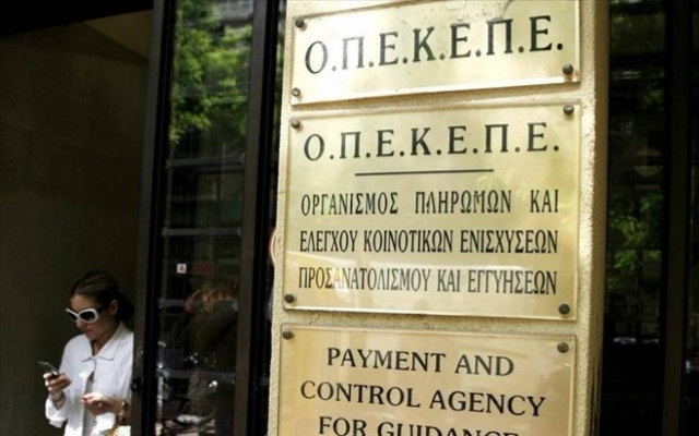 Τα γραφεία του ΟΠΕΚΕΠΕ στα Χανιά απέκλεισαν σήμερα κτηνοτρόφοι