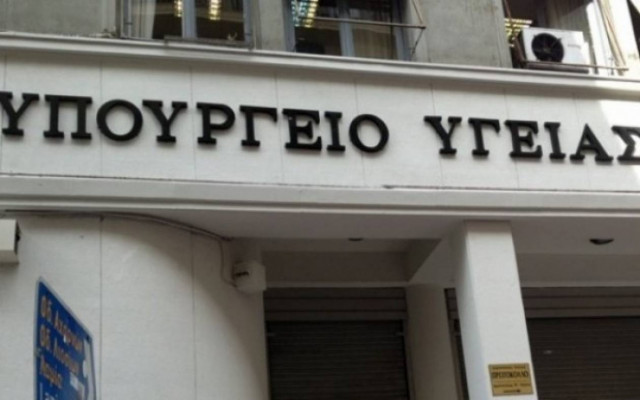 Δείτε το σ/ν για την Εταιρεία Συστήματος Αμοιβών Νοσοκομείων