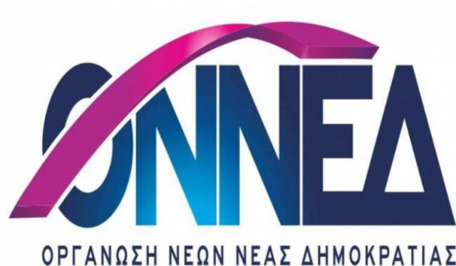 ΟΝΝΕΔ: Η συνδιάσκεψη στα Καμμένα Βούρλα και το... μασάζ