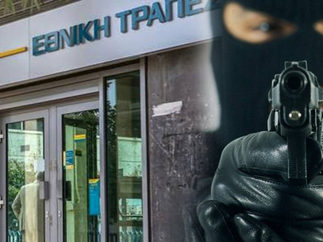 Διευθύντρια τράπεζας: Με απειλούσαν ότι θα σκοτώσουν την οικογένειά μου