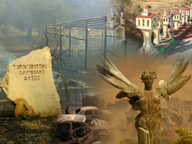 Εφτά χρόνια από τις φονικές πυρκαγιές στην Ηλεία