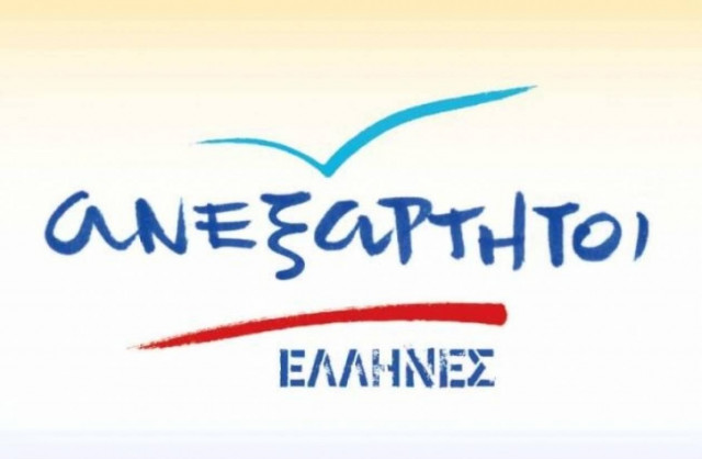 ΑΝ.ΕΛ: Καλύτερα να σκέφτονται το πώς θα φύγουν