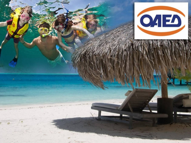 ΟΑΕΔ - Κοινωνικός Τουρισμός 2014: Δείτε τα αποτελέσματα