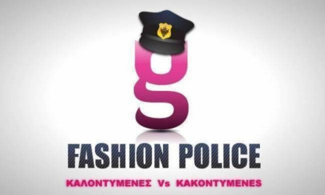 Καλοντυμένες Vs Κακοντυμένες