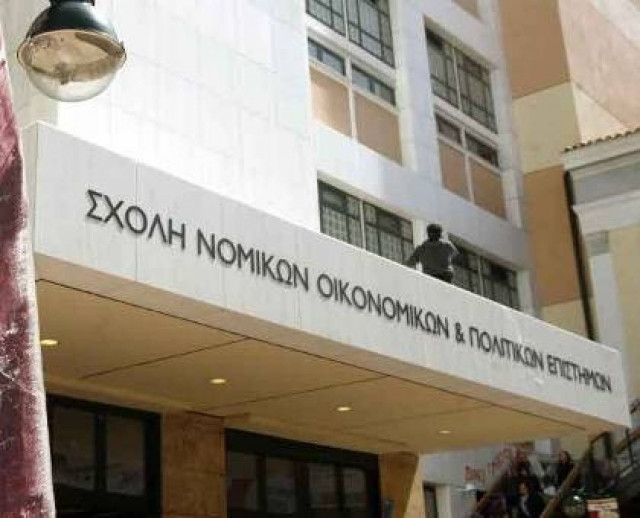 Βάσεις 2014: Η βάση εισαγωγής για τη Νομική Αθηνών