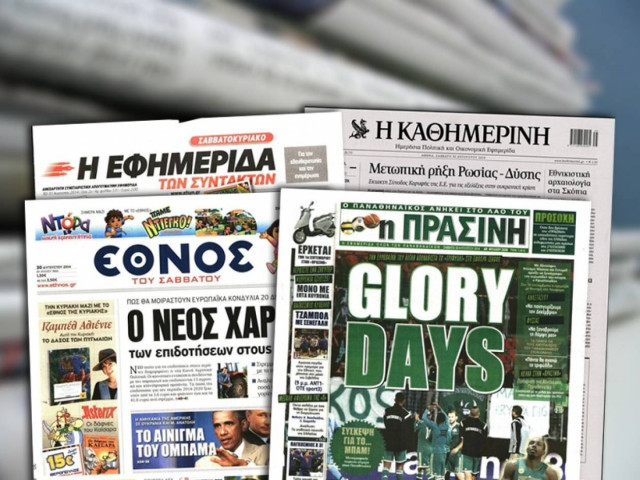 Ποια θέματα κυριαρχούν στον πολιτικό και αθλητικό Τύπο