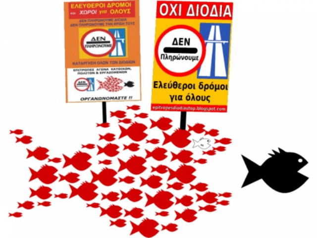 Το κίνημα «Δεν πληρώνω» έγινε κόμμα