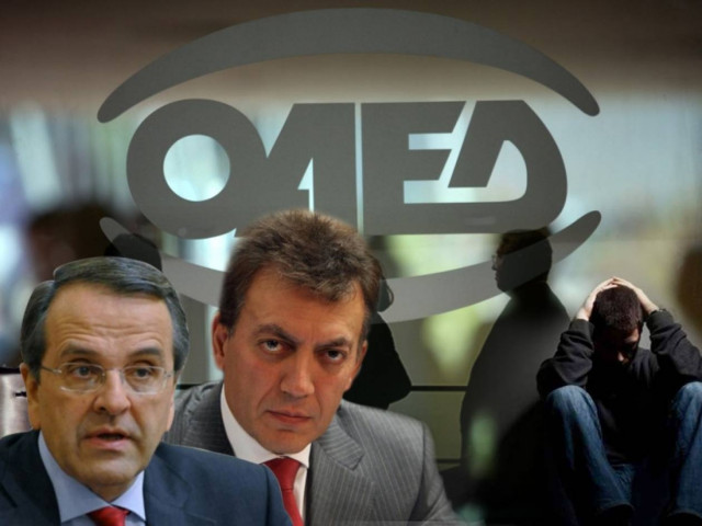 Με προγράμματα του ΟΑΕΔ θέλουν να «ρίξουν» την ανεργία