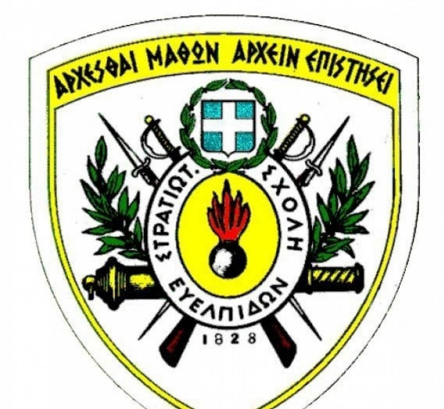 Έναρξη μαθημάτων στη Σχολή Ευελπίδων και τη ΣΜΥ