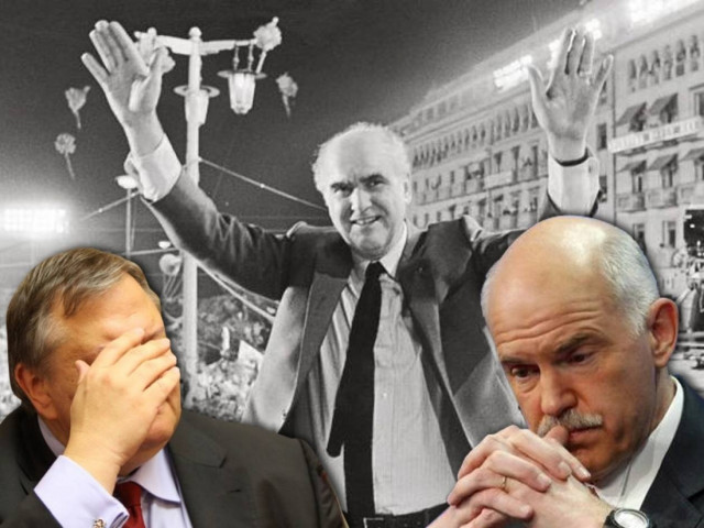 40 χρόνια ΠΑΣΟΚ: Από τους μπαξέδες… στις βρούβες!