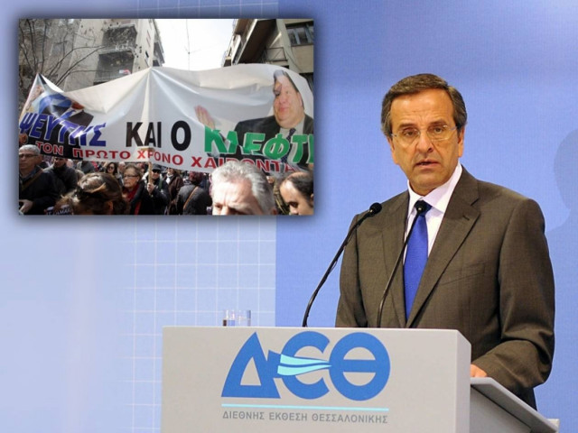 «Ραντεβού» ομολογιούχων με Σαμαρά και Βενιζέλο στη ΔΕΘ