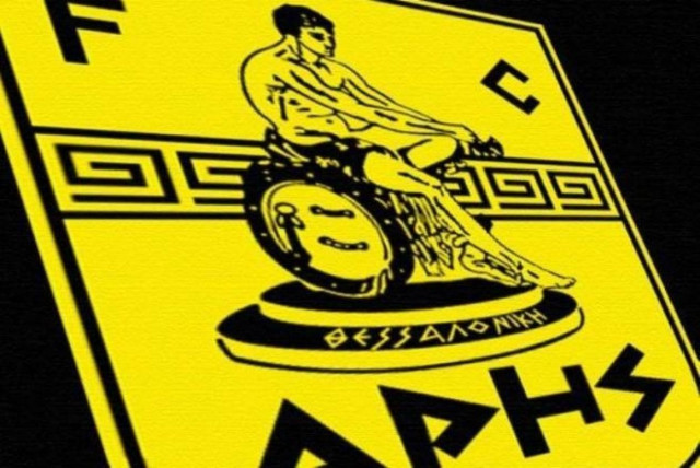 Άρης: Αυτή είναι η νέα διοίκηση